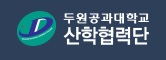 두원공과대학