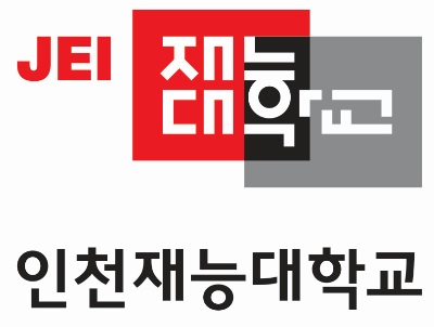 인천재능대학교